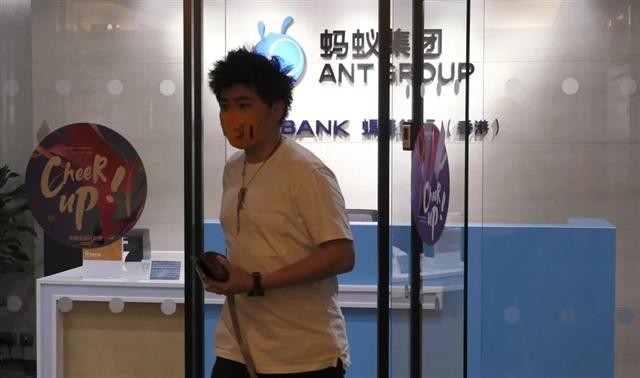 Ant Group của Jack Ma bị hạn chế ảnh 3