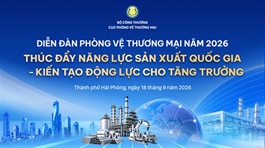 Trade ministry to hold 2026 Trade Remedies Forum